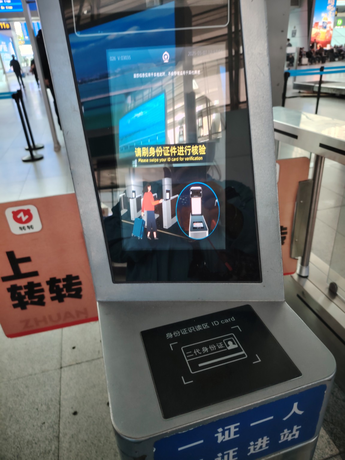 After security check at Beijing South Railway Station